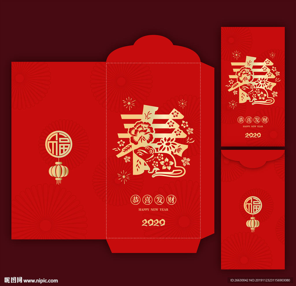 新年红包