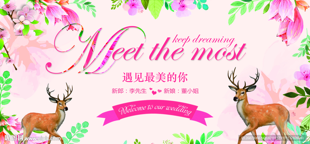 结婚背景