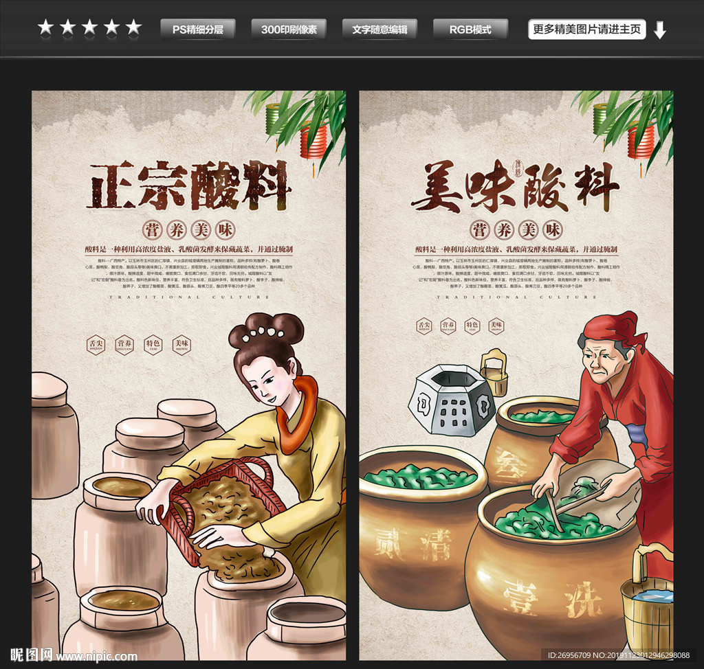 酸嘢