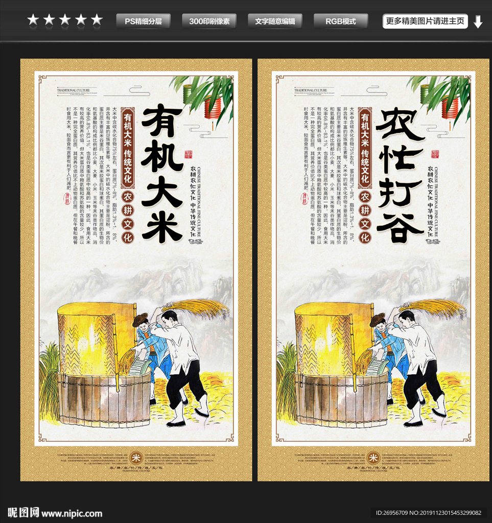 大米