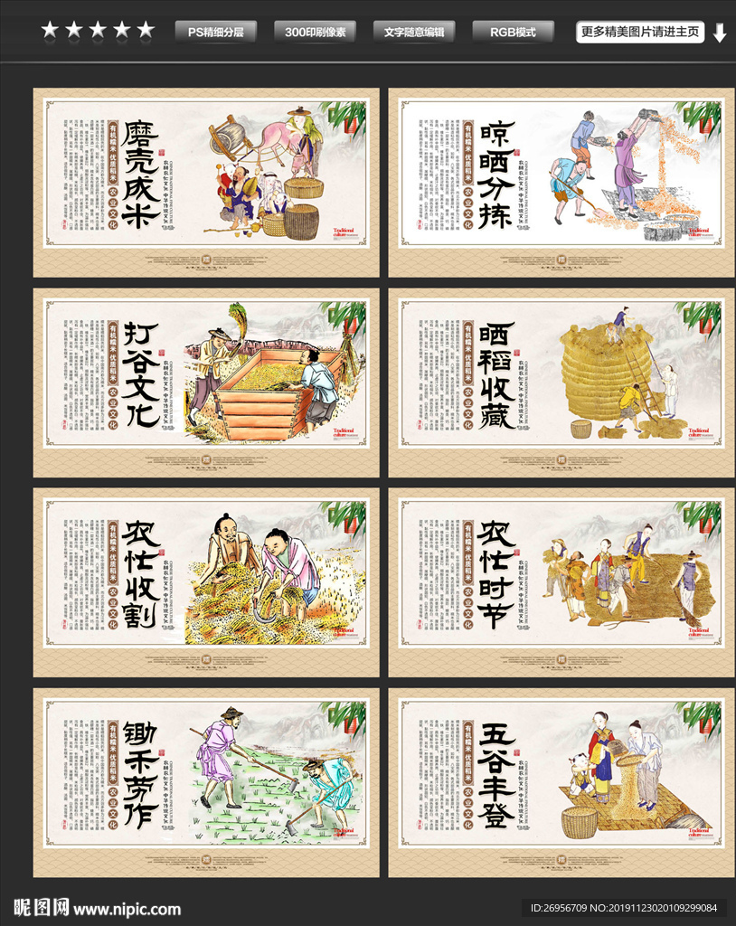 糯米