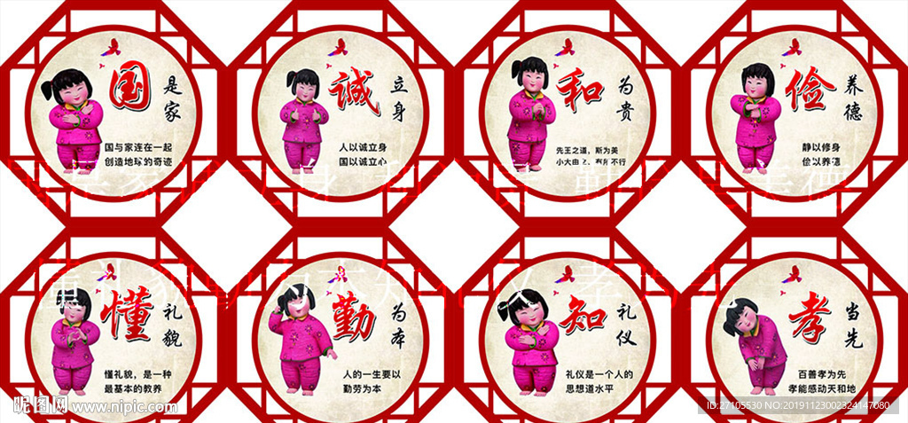 中国传统文化图片