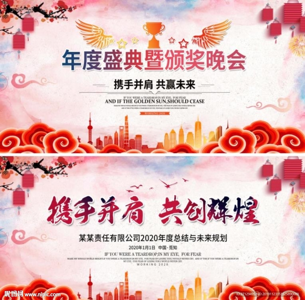 2020展板舞台背景