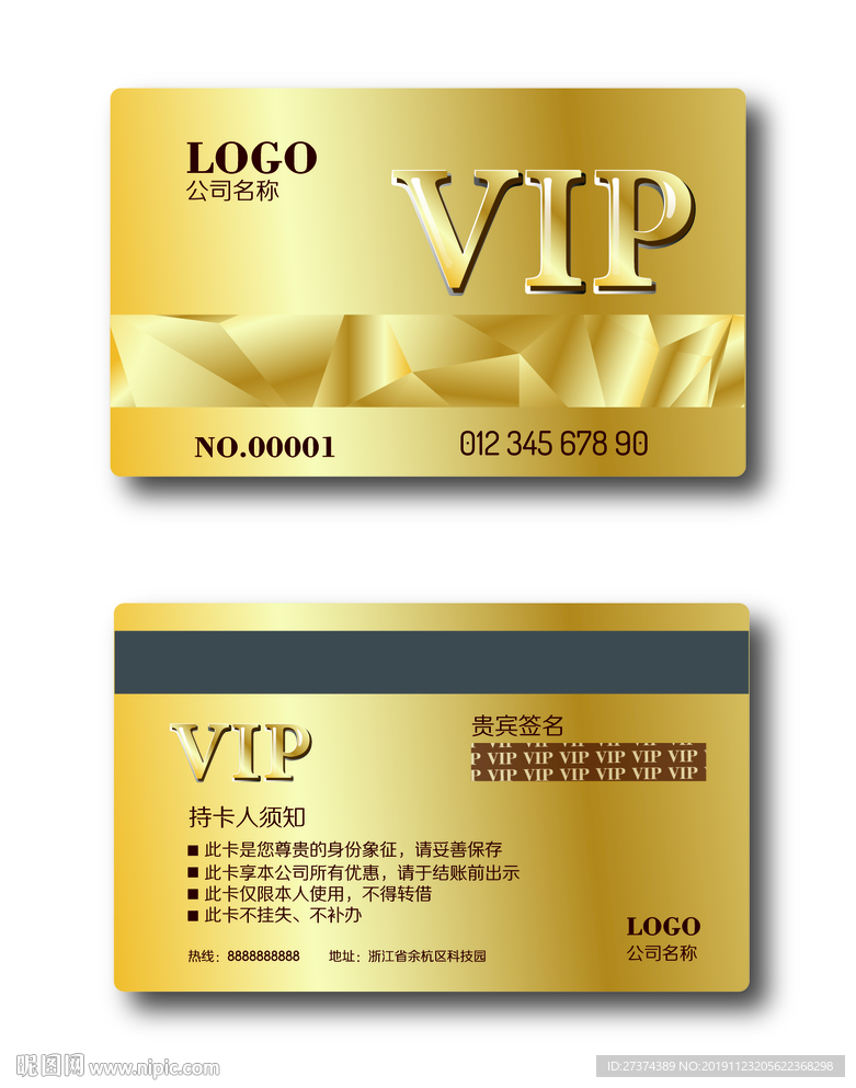 金色会员卡