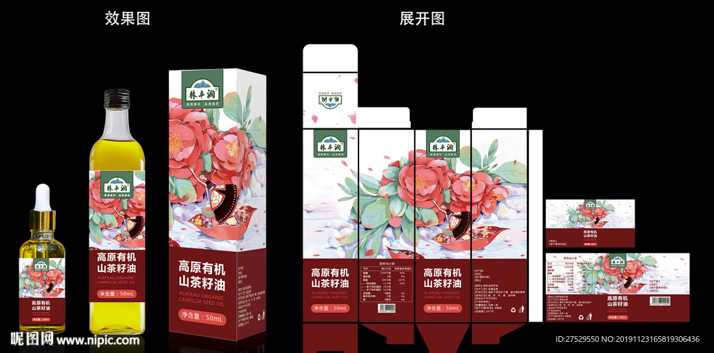 高原有机山茶籽油