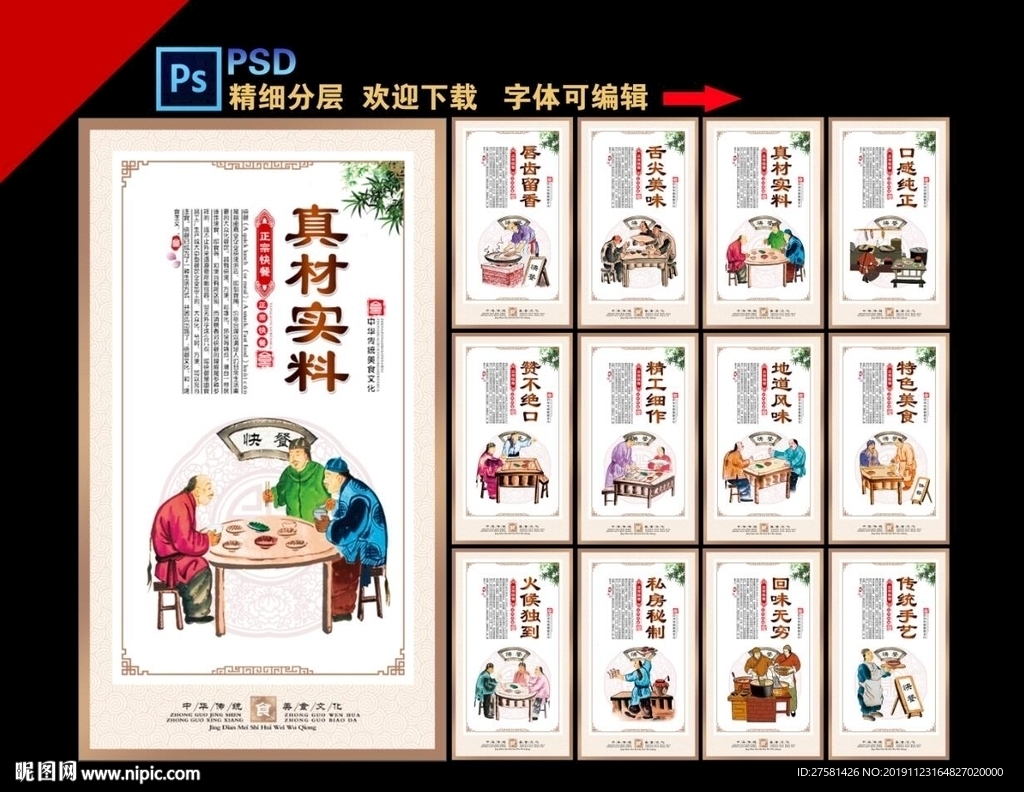 快餐