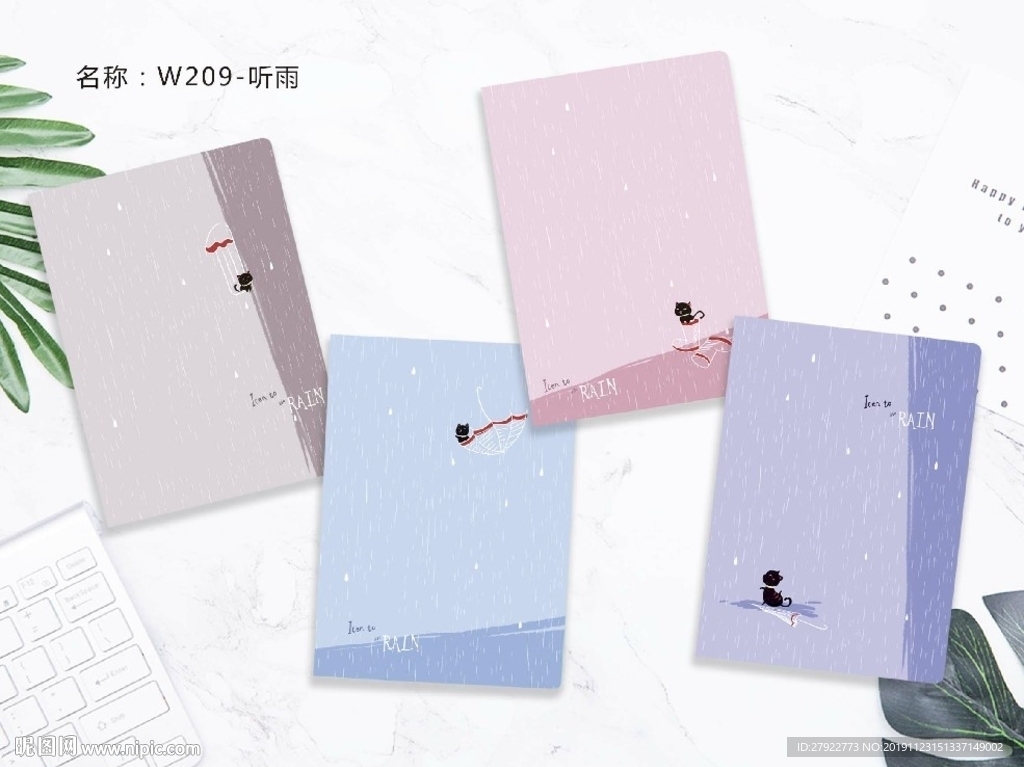 本子封面 本子设计 封面设计