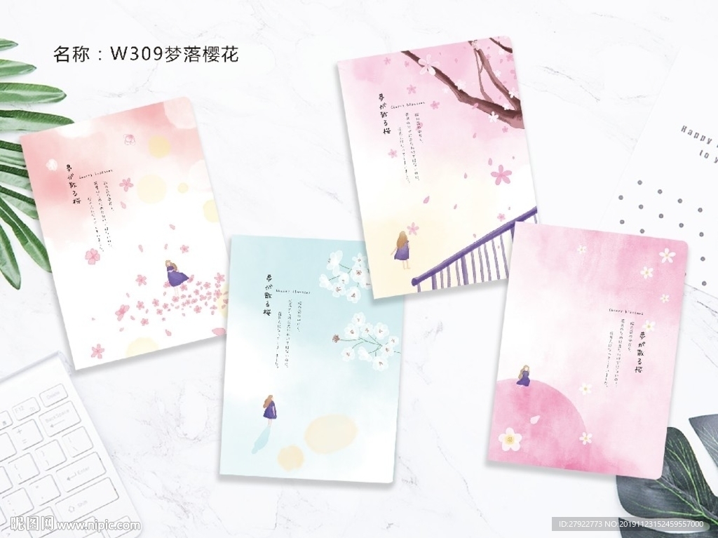 本子封面 本子设计 封面设计