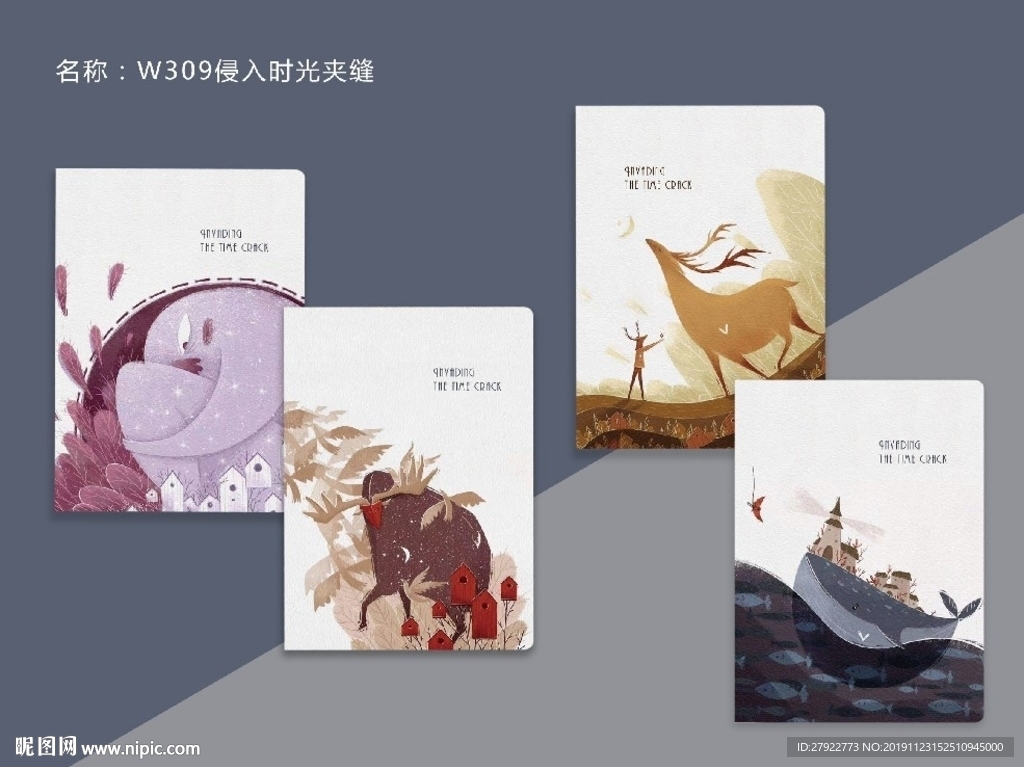 本子封面 本子设计 封面设计