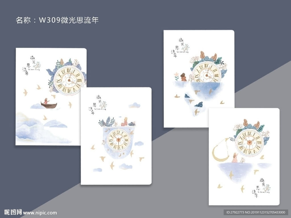 本子封面 本子设计 封面设计