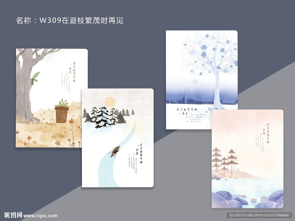 本子封面 本子设计 封面设计