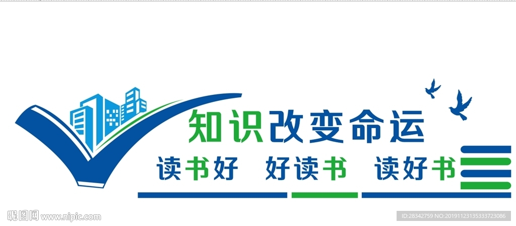 图书馆书屋文化墙造型