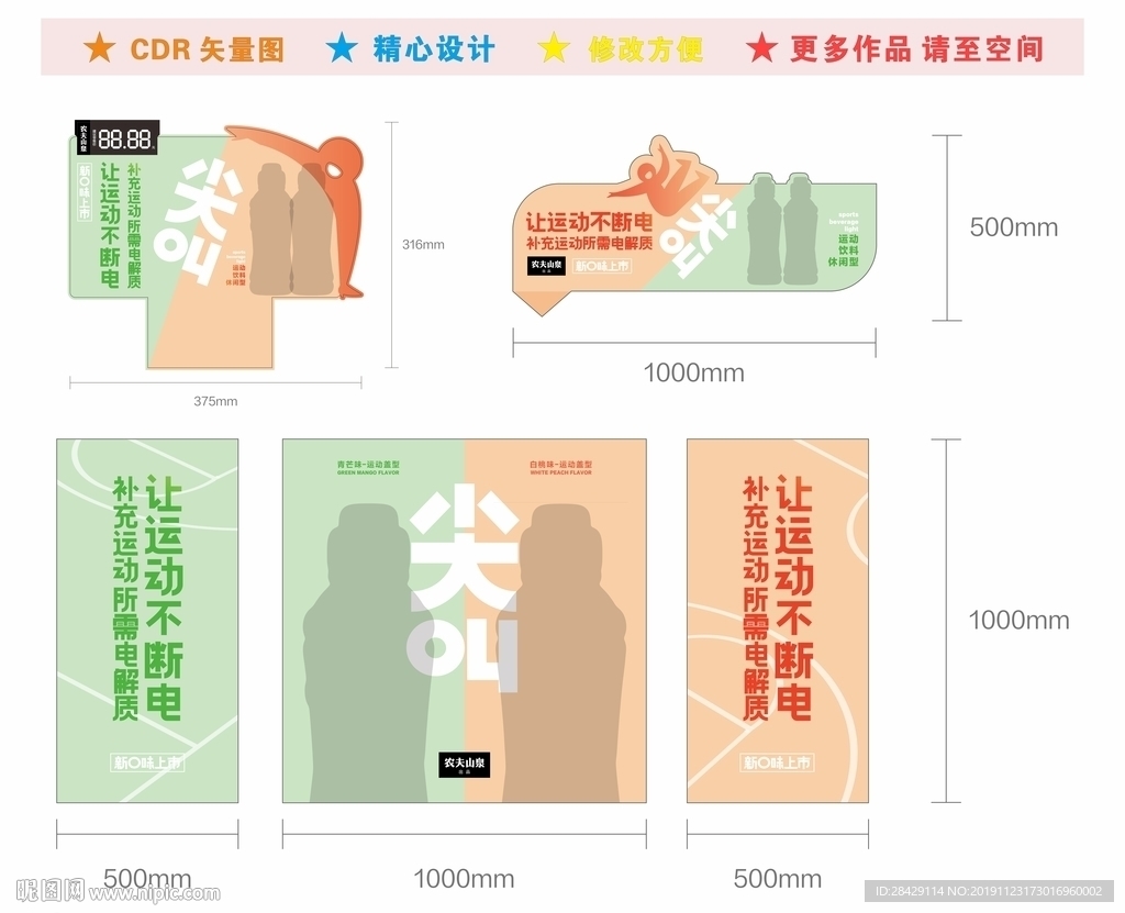 尖叫 茶派 饮料标签