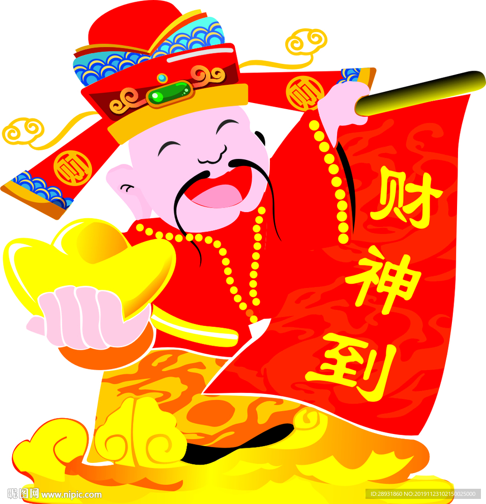 财神爷 卡通财神