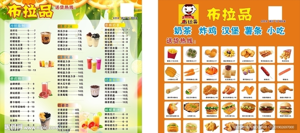 饮品海报