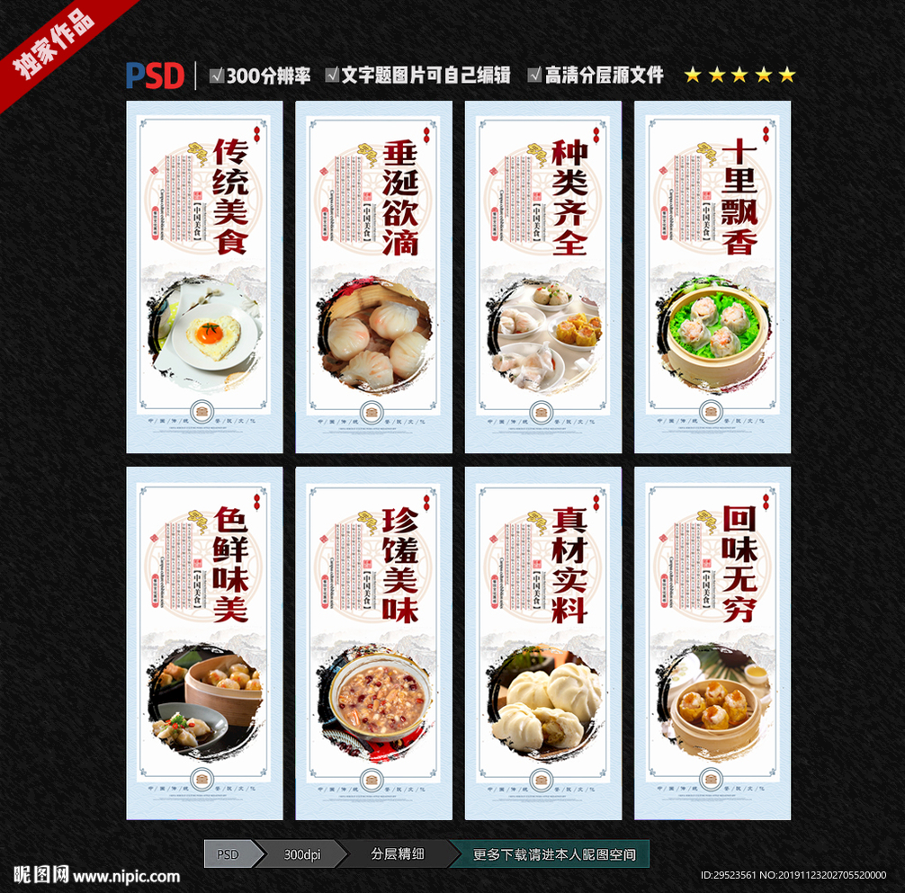 早点