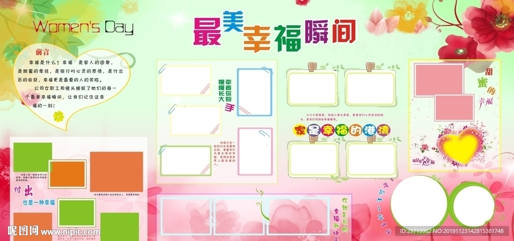 展板  展板模版