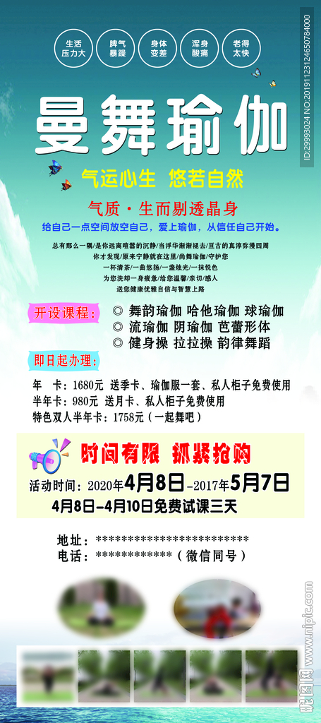 瑜伽