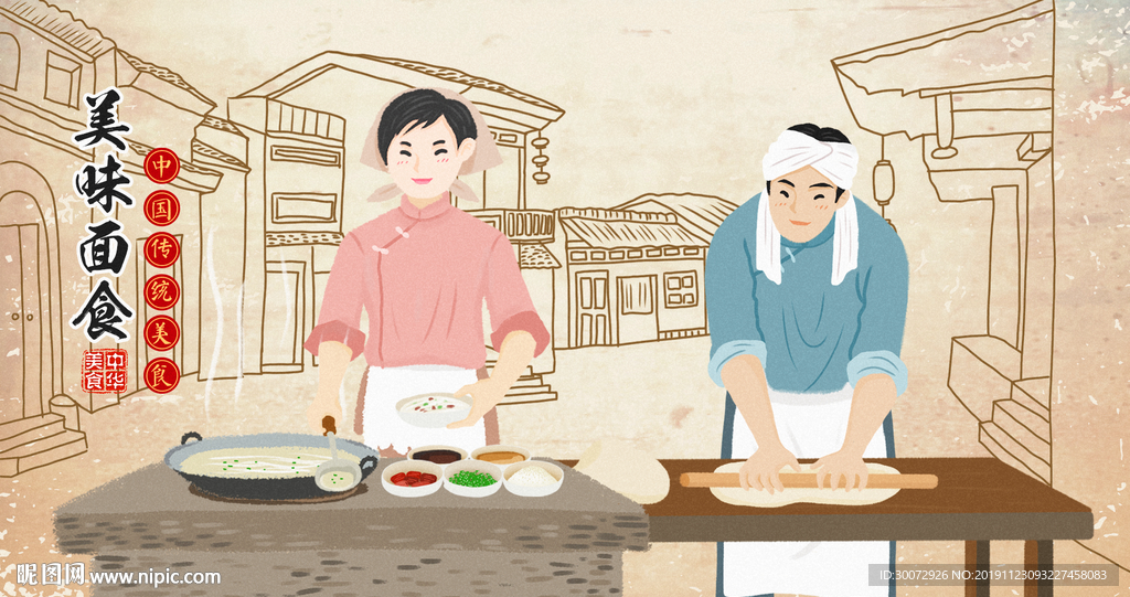 美味面食图片