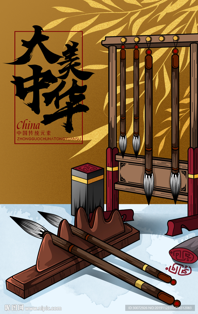 文房四宝图片