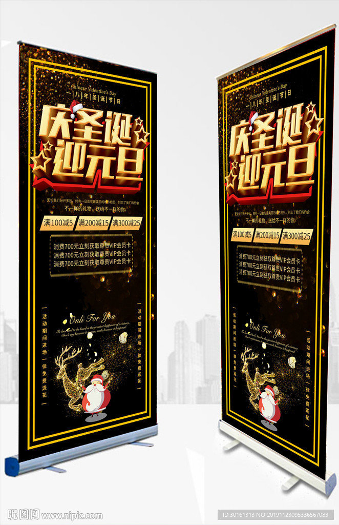 黑金圣诞节海报