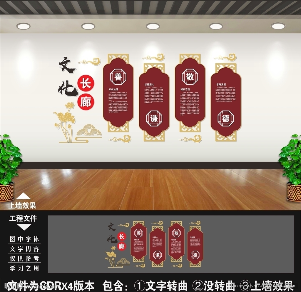 文化长廊