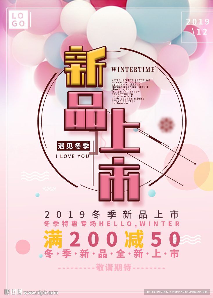 冬季满减
