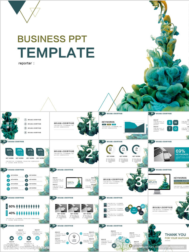 PPT 模板 PPT模板 商业