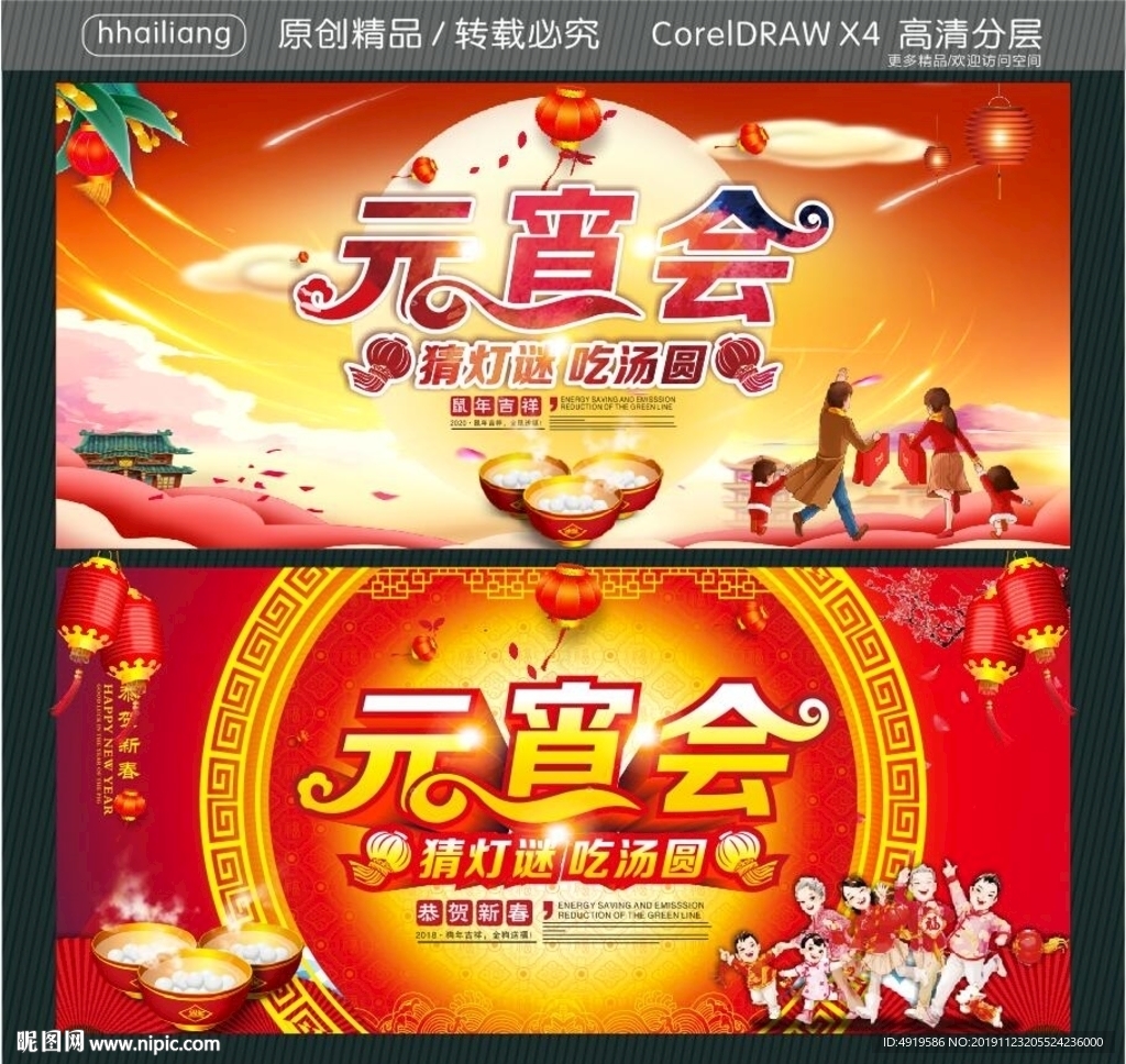 元宵灯会