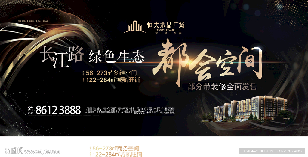 地产公交广告黑金广告地产展板