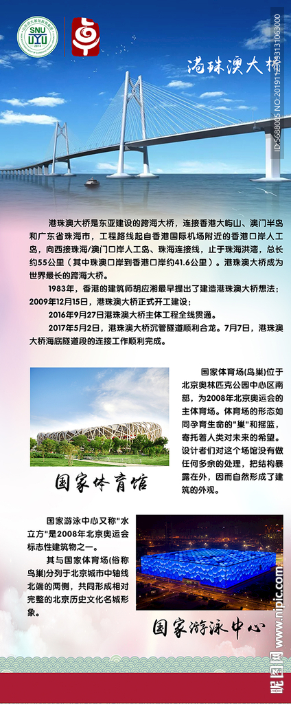 港珠澳大桥
