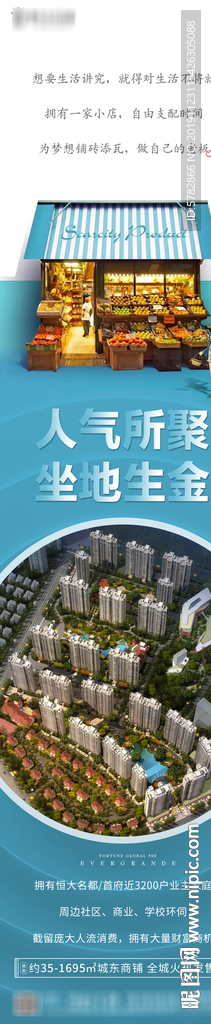 恒大 地产 广告 微信 系列