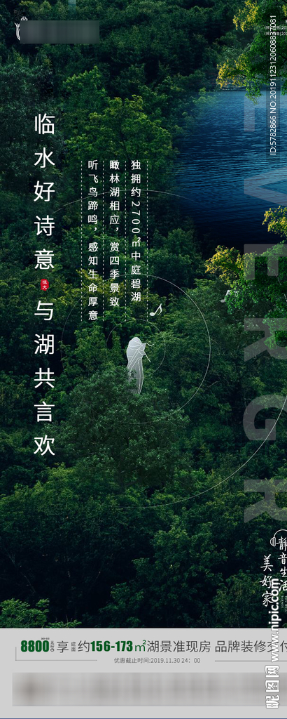 恒大 地产 广告 微信 系列