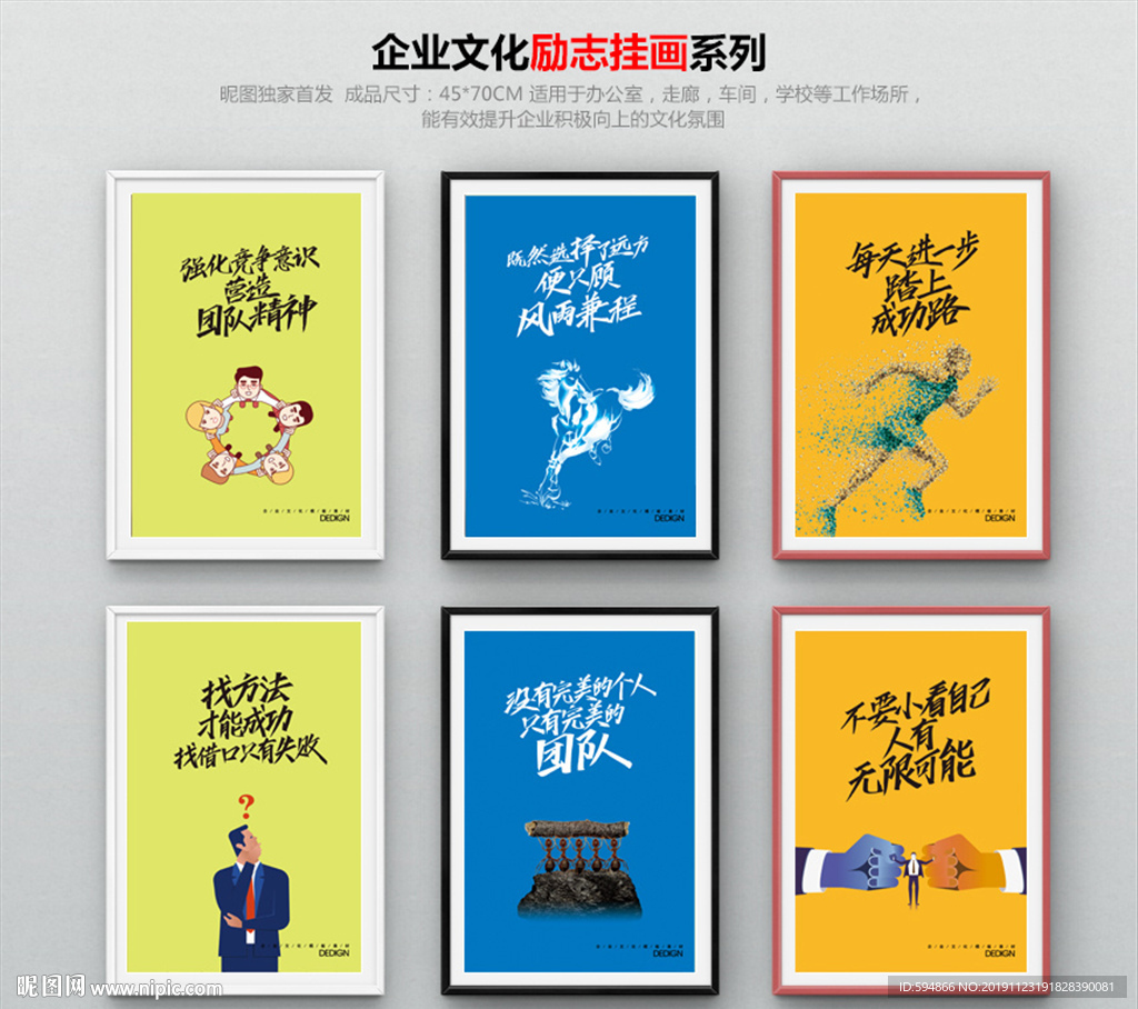 企业文化标语
