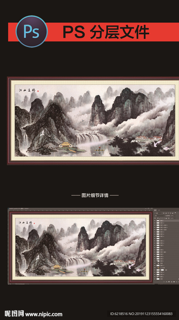 江山如此多娇《国画》