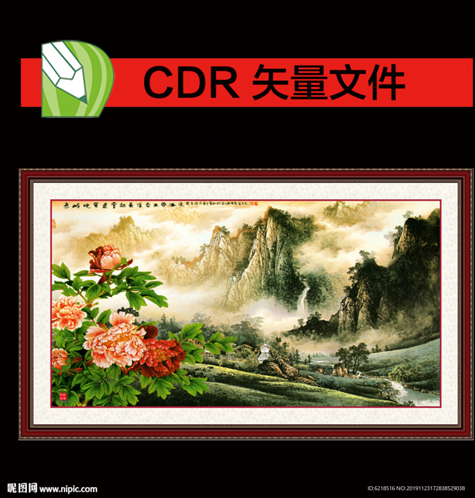 国画 山水画 富贵牡丹