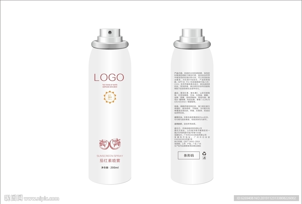 防晒喷雾瓶贴包装设计