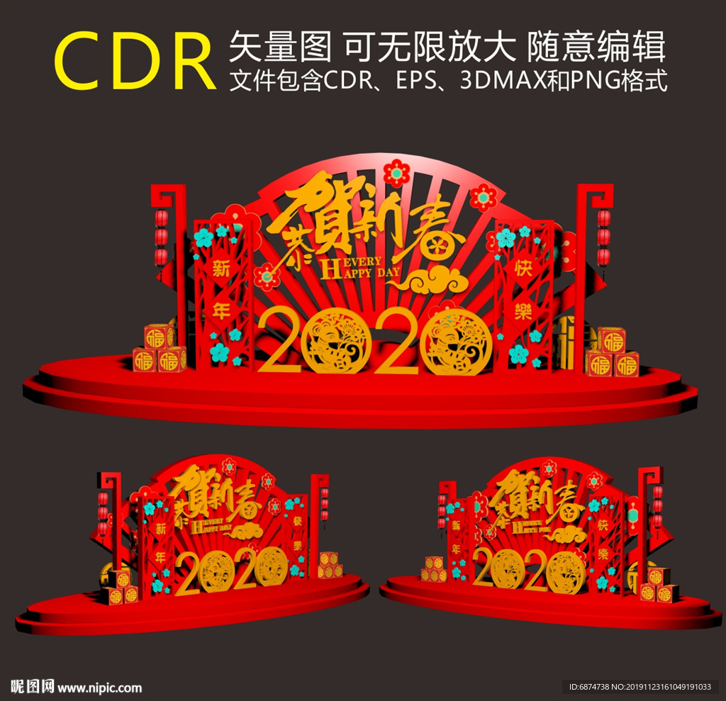 新年美陈