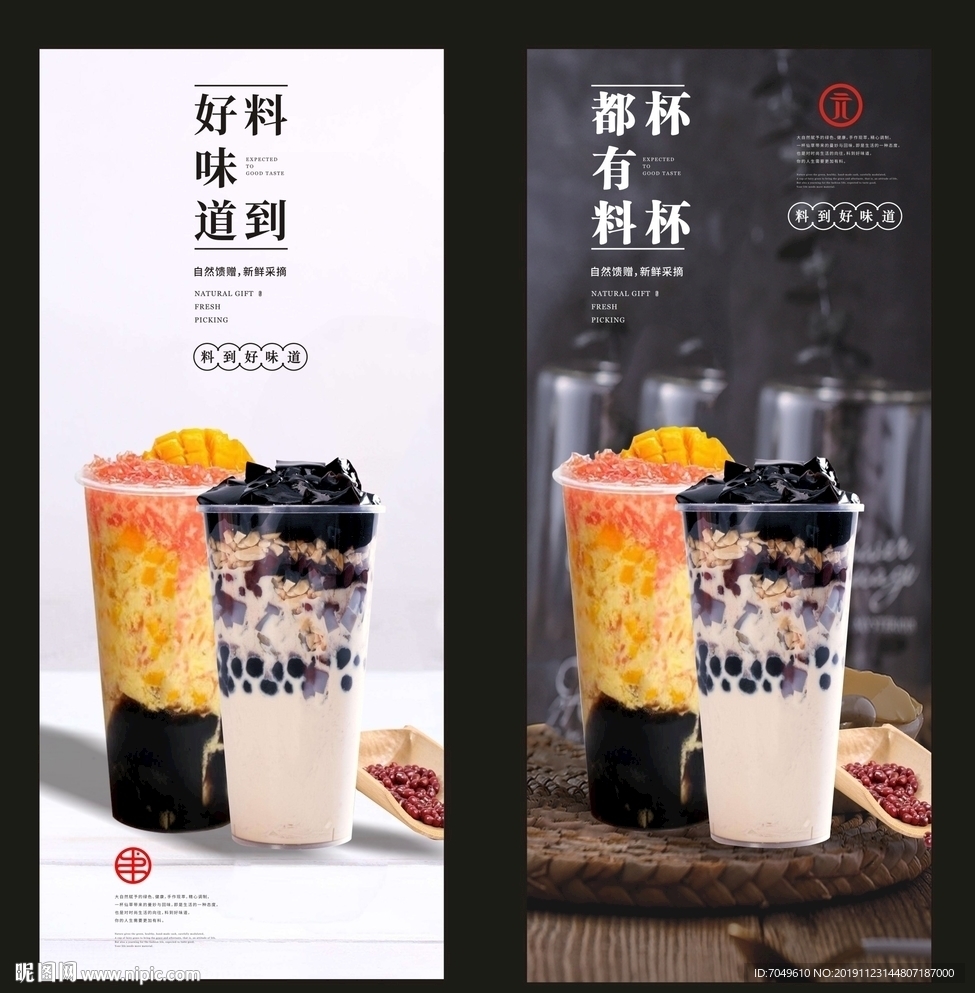 奶茶广告