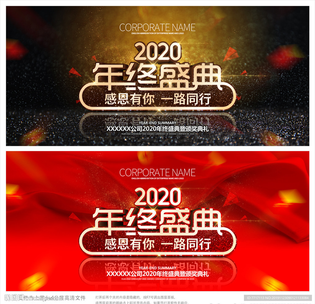 2020年会