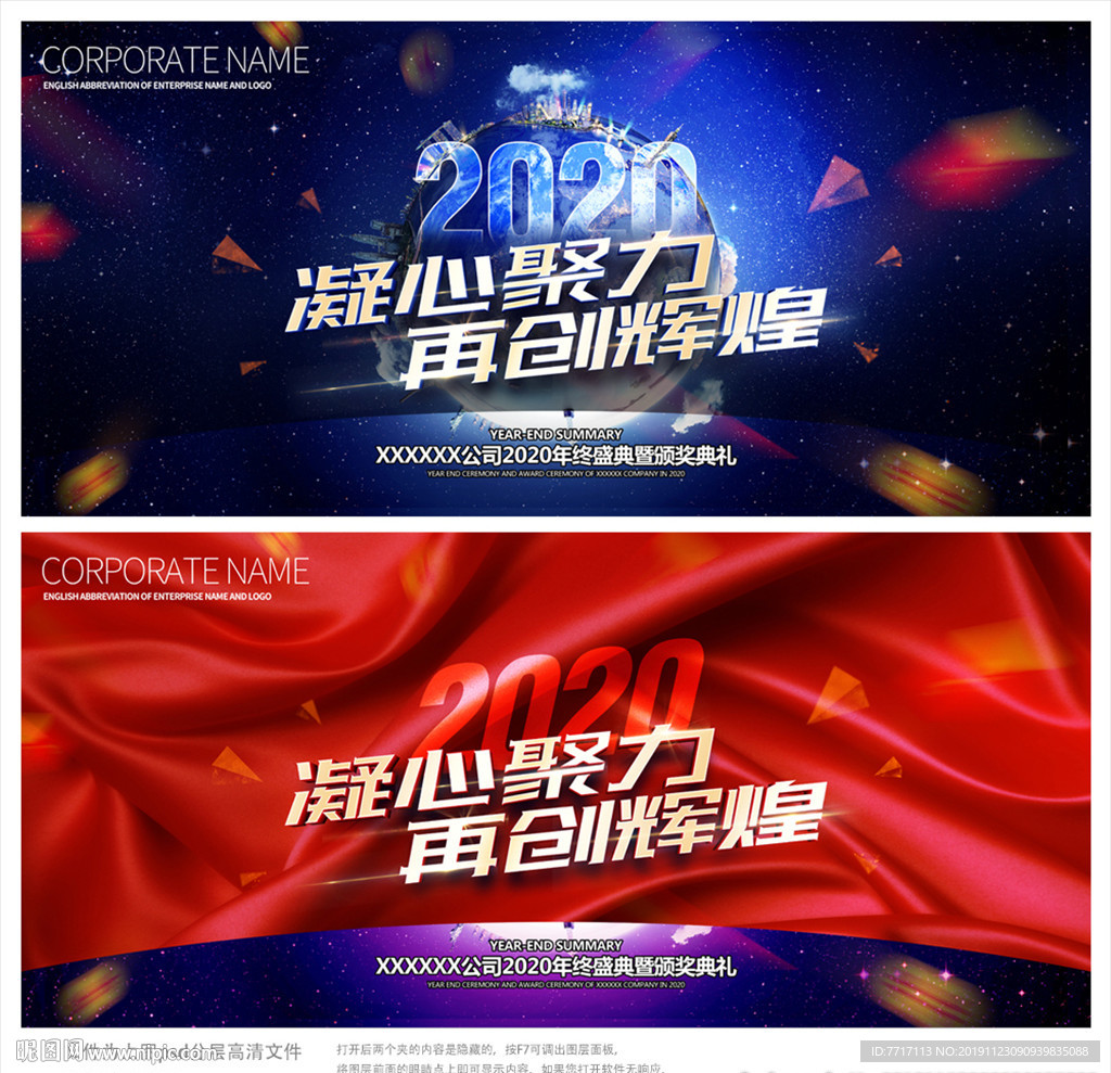 2020年会