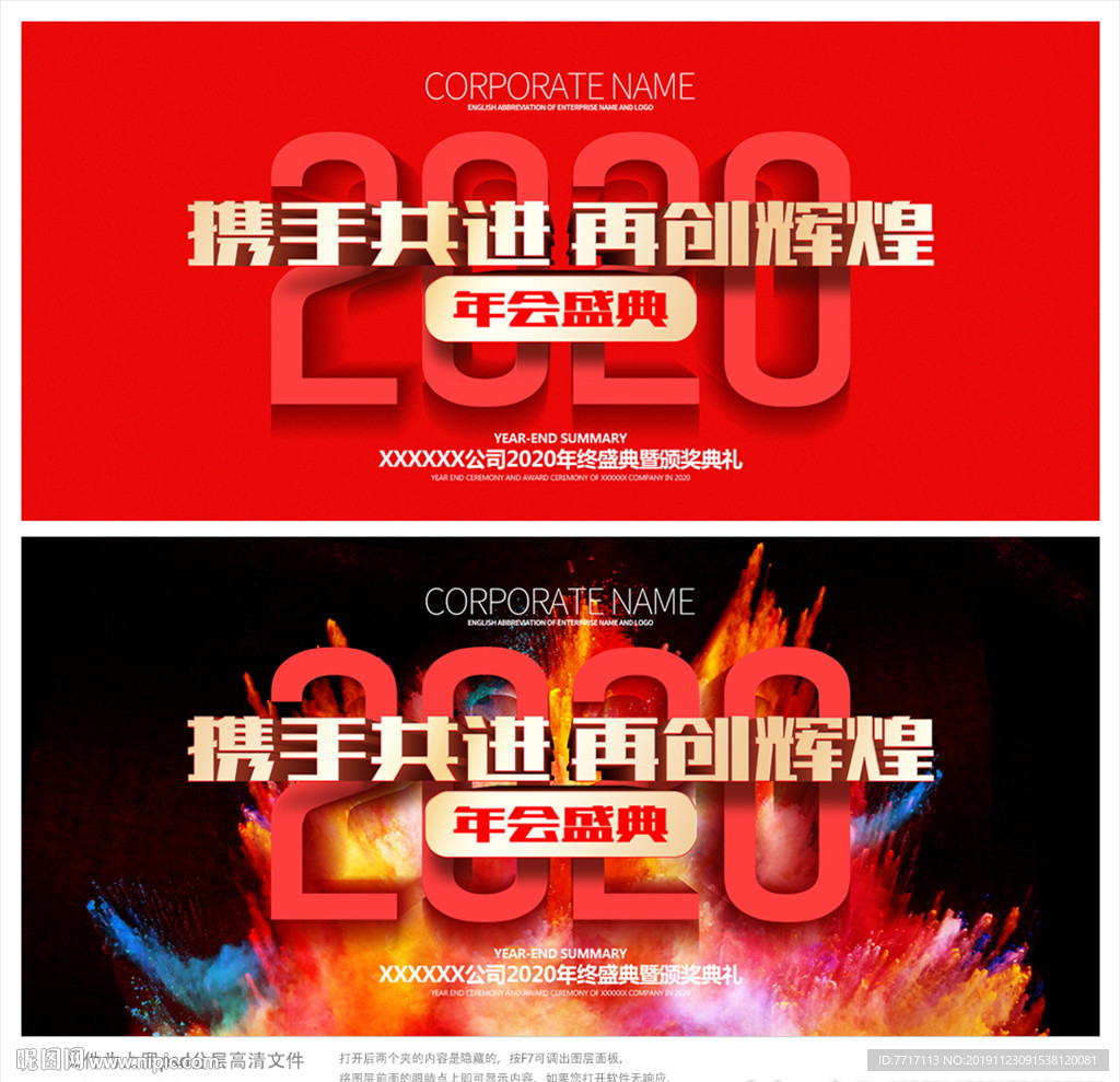 2020年会