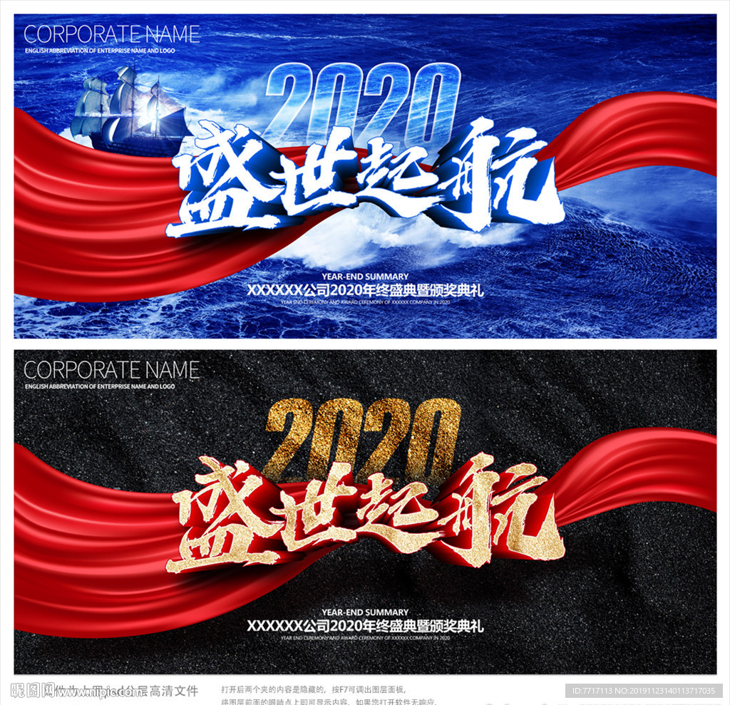 2020年会