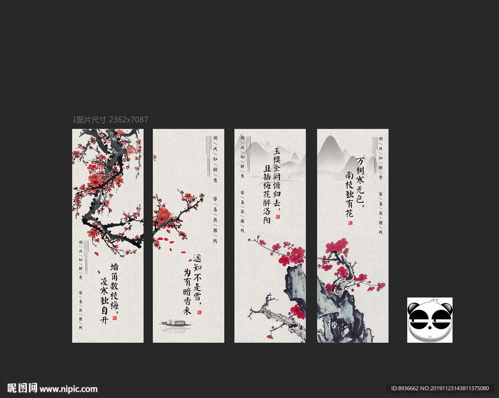 梅花