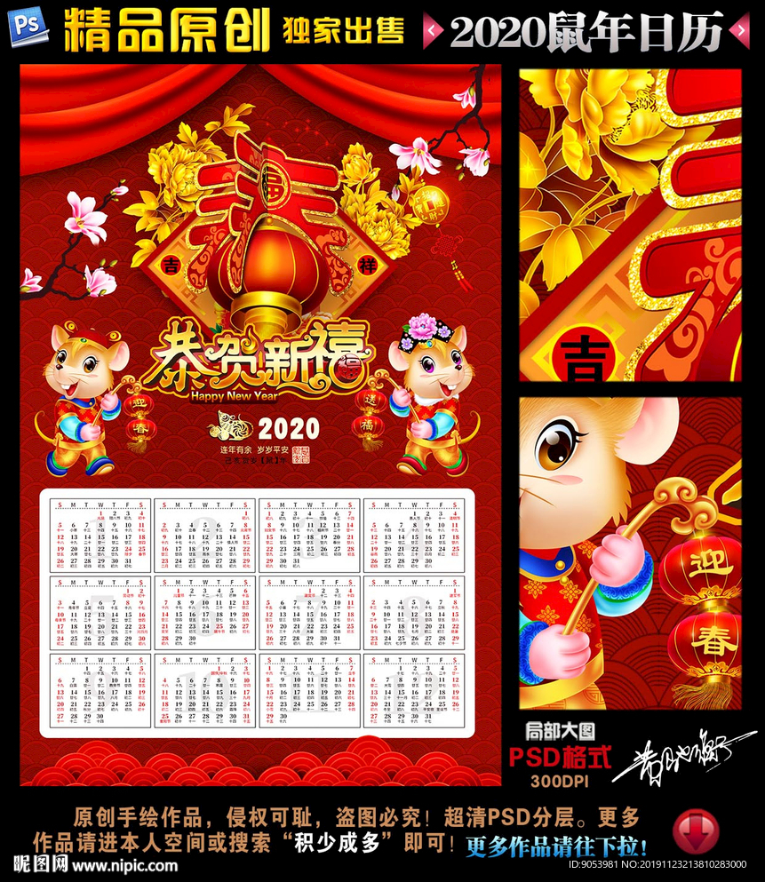 2020日历