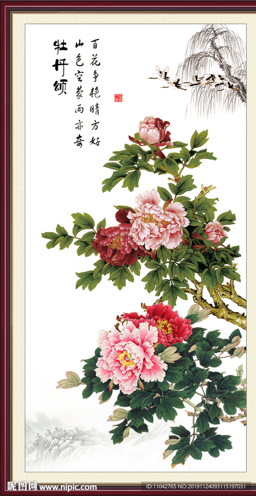 国画牡丹