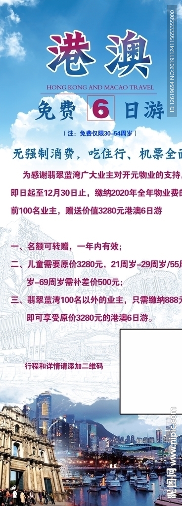 旅游海报
