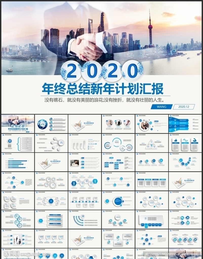 微立体年终总结PPT