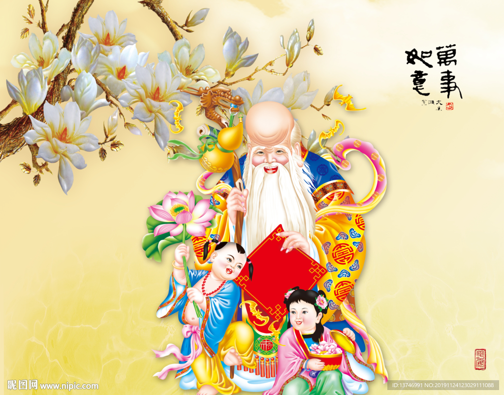 老寿星