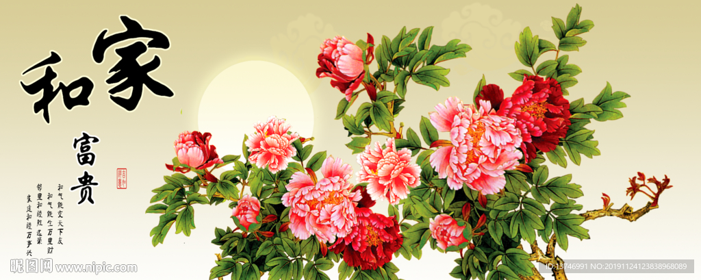 花开富贵